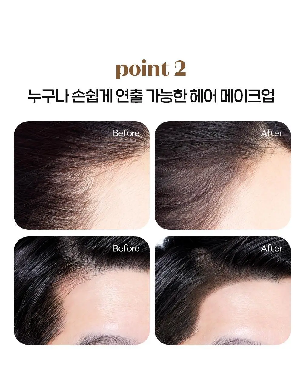 [3년 연속 어워즈 수상] 에뛰드 팡팡 헤어 섀도우 (기획 / 단품) 3 Colors 상세페이지 15